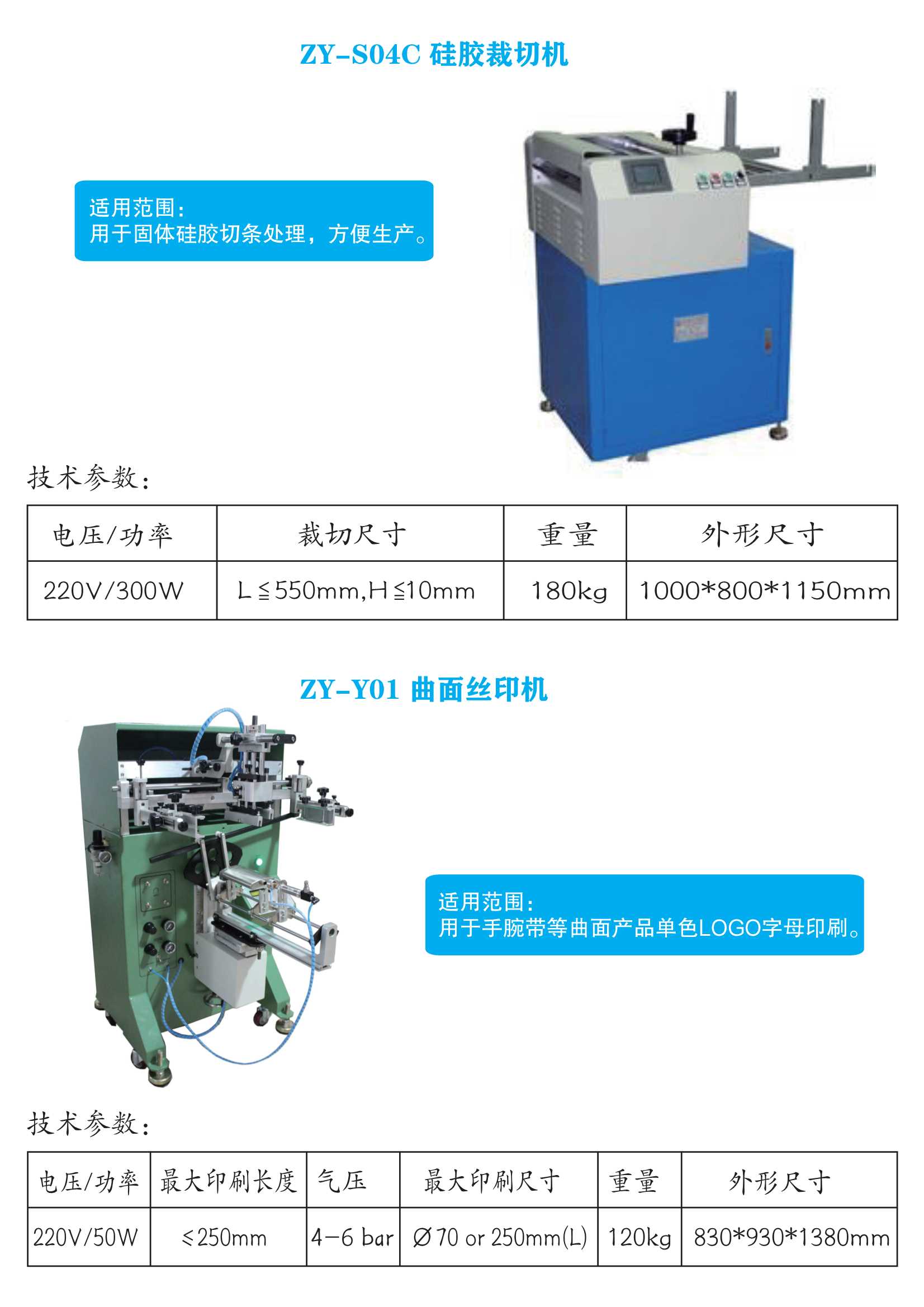 双工位硅胶商标成型平板硫化机